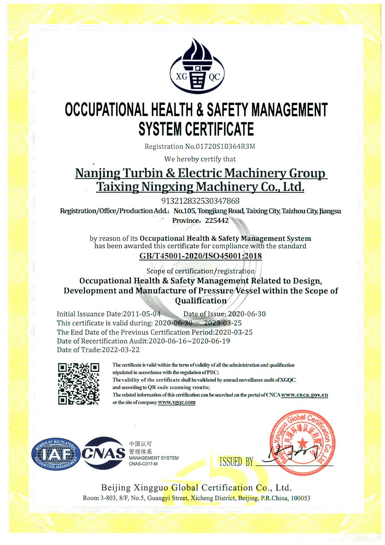 ISO45001-2018職業(yè)健康安全.01720S10364R3M.20200630.20230325_頁(yè)面_2.jpg